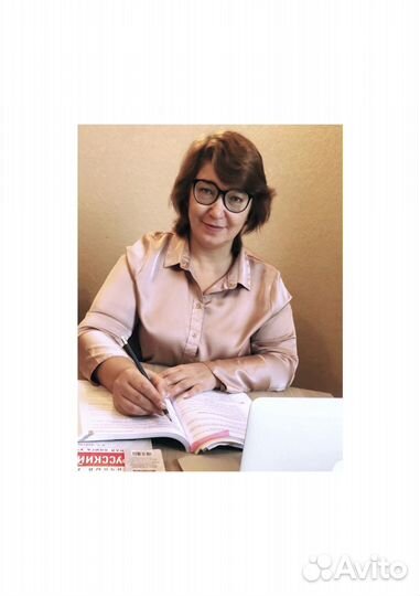 Репетитор по русскому языку и литературе