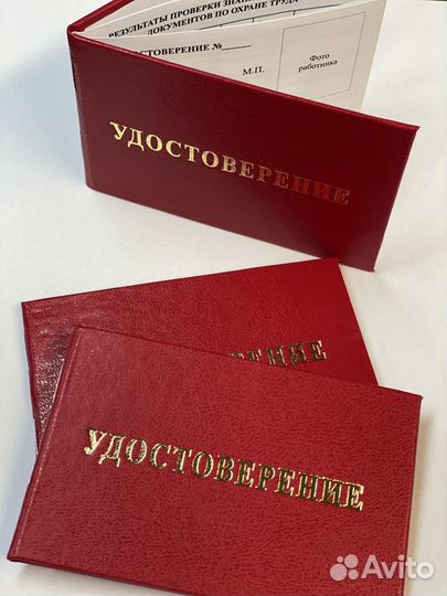 Обложки удостоверений/Зачетные книжки