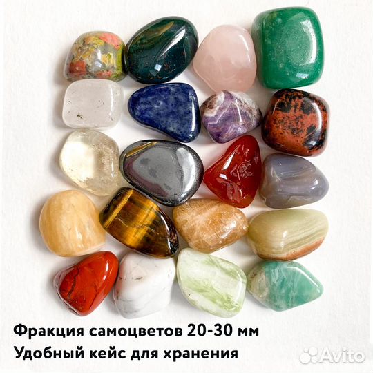 20 камней натуральных набор