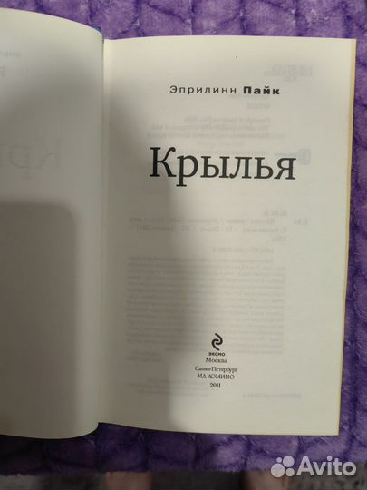 Продам книги про фейри