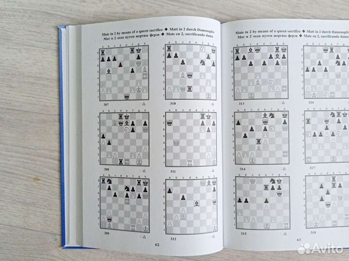 Учебник по шахматам комбинаций