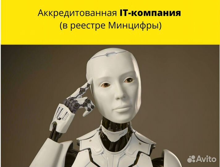 IT-стартап, возраст 2 года, инженерная платформа