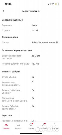 Робот пылесос 360 robot vacuum cleaner S5