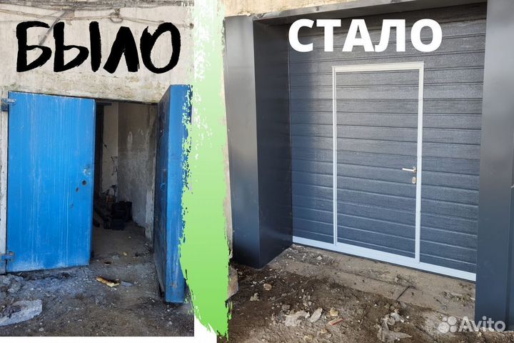 Секционные ворота Дорхан