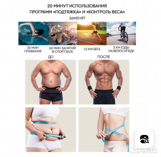 Мышечный стимулятор,8 двойных режимов