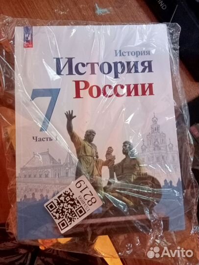 Учебник 7класс