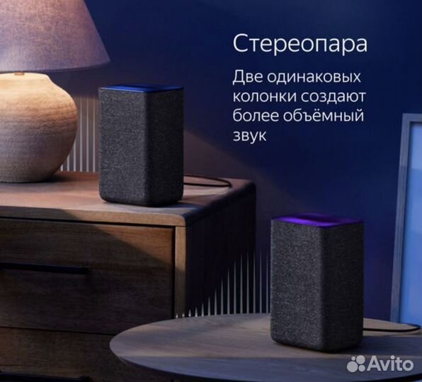 Умная колонка Яндекс Станция 2