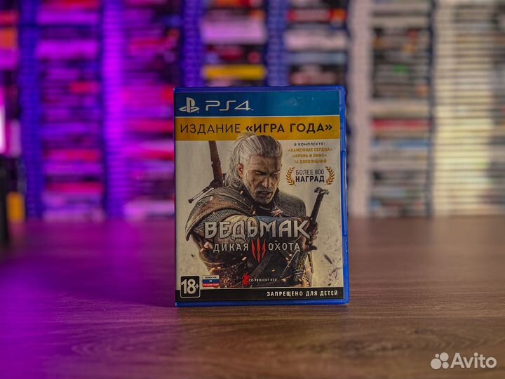Игра для приставки PS4 - Ведьмак 3