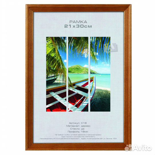 Фоторамка Image Art С18 50х70 деревянная из сосны