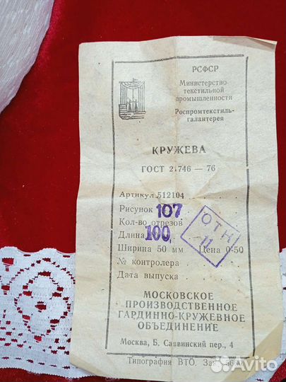 Кружево тесьма