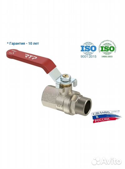 Кран шаровый