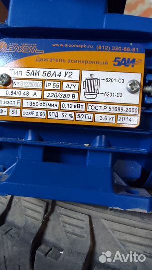 Электродвигатель 220в 380в