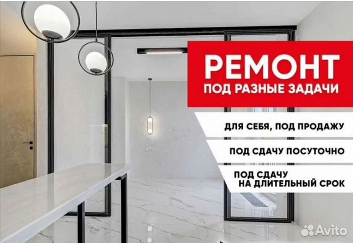 Ремонт квартир. Дизайнерский ремонт с гарантией