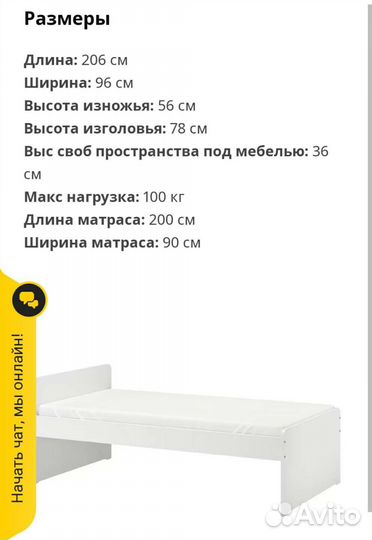 Кровать + матрас IKEA