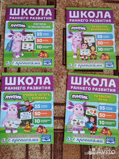 Детские книги новые пособия