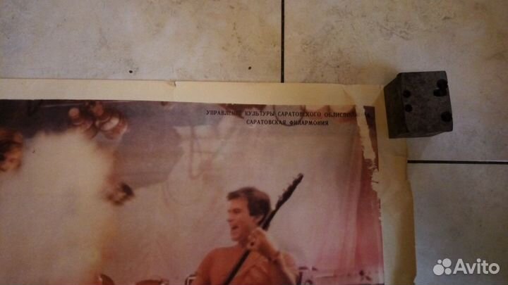 Плакат группы Интеграл