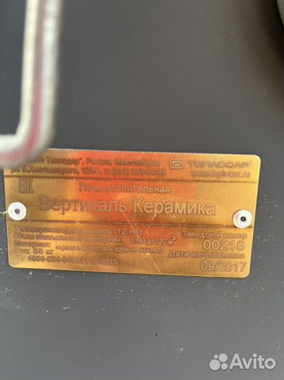 Печь для дачи Вертикаль