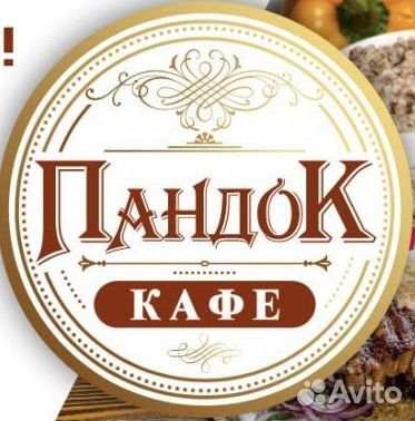 Повар-универсал; Шеф-повар