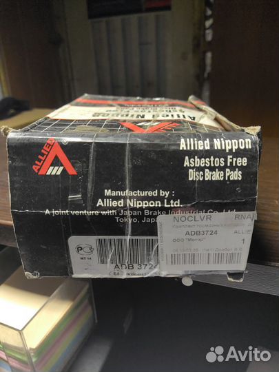 Продам колодки тормозные передние