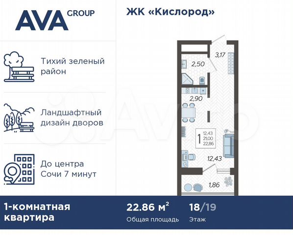Квартира-студия, 22,9 м², 18/19 эт.