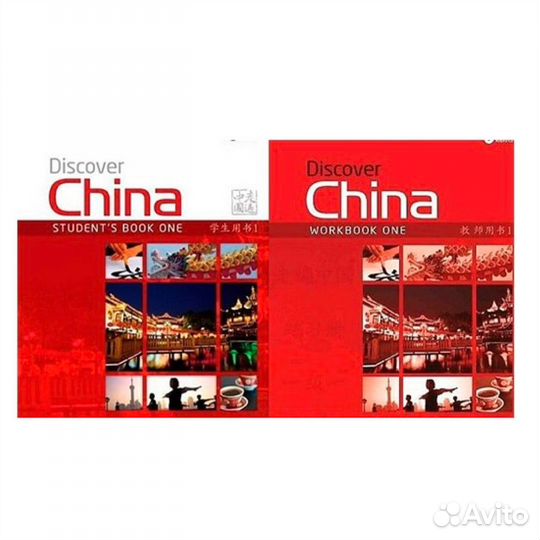 Discover China 1