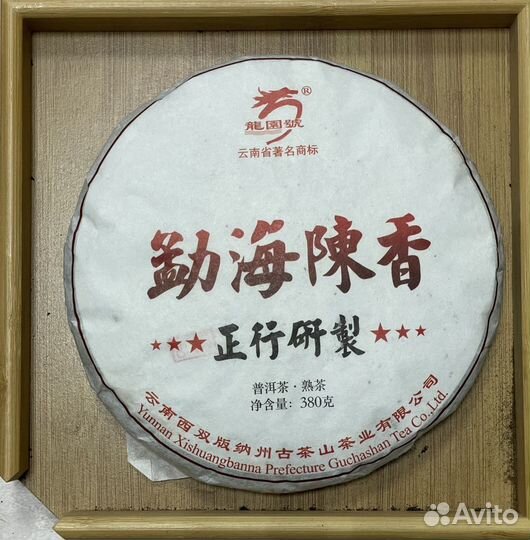 Шу Пуэр Молочный