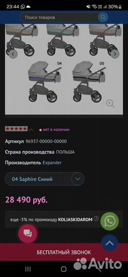 Коляска 2 в 1