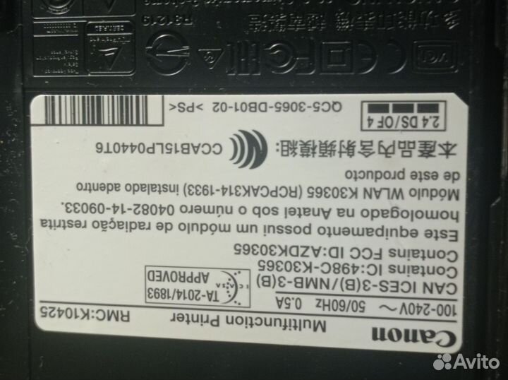 Принтер, сканер canon MG3640S