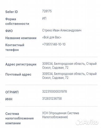 Магазин на ozon