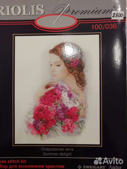 Набор для вышивания Риолис