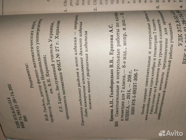 Самостоятельные работы по алгебре и геометрии 7 кл