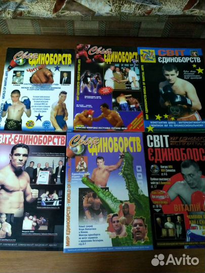 Журналы по единоборствпм