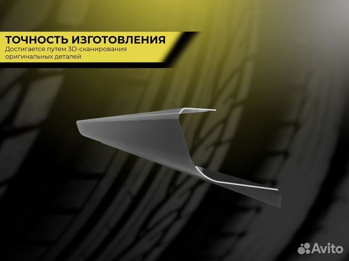 Ремонтные пороги и арки для Jaguar Коммунарка
