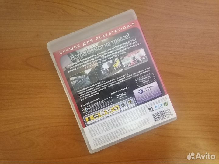 Gran Turismo 5 (PS3)