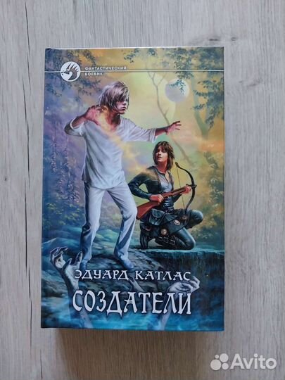 Александр Беляев