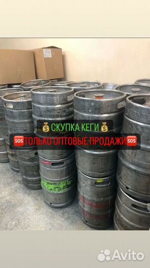 Кеги пивные 50л 30л art37