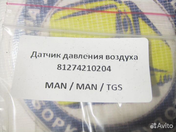 Датчик давления воздуха 81274210204 MAN, TGA, TGS