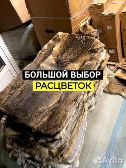 Меховые накидки комплект из натурального волка