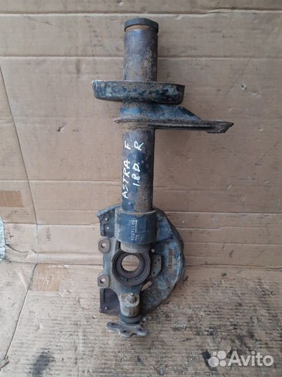 Стойка передняя Опель Астра Ф