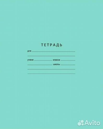 Лучшие тетради в частую косую линейку BG, 20 шт