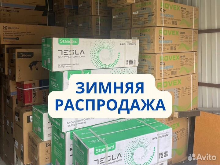 Кондиционеры