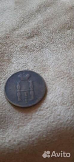 Копейка 1853 г