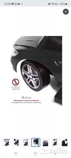 Машинка толокар с родительской ручкой