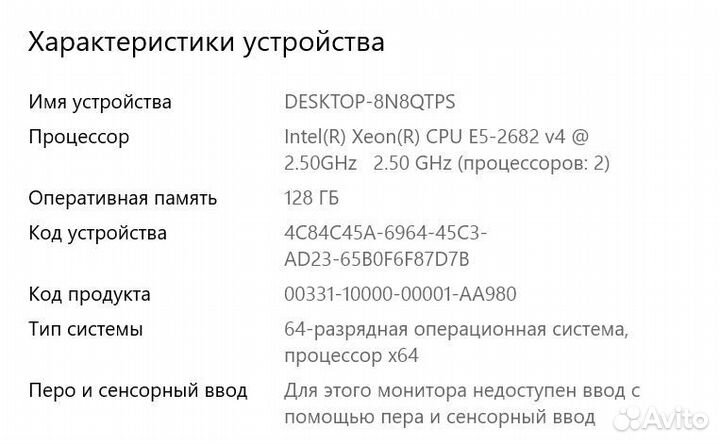 Системный блок Xeon