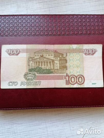 Купюра с красивым номером