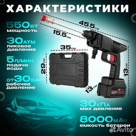 Автомойка с 2 акб