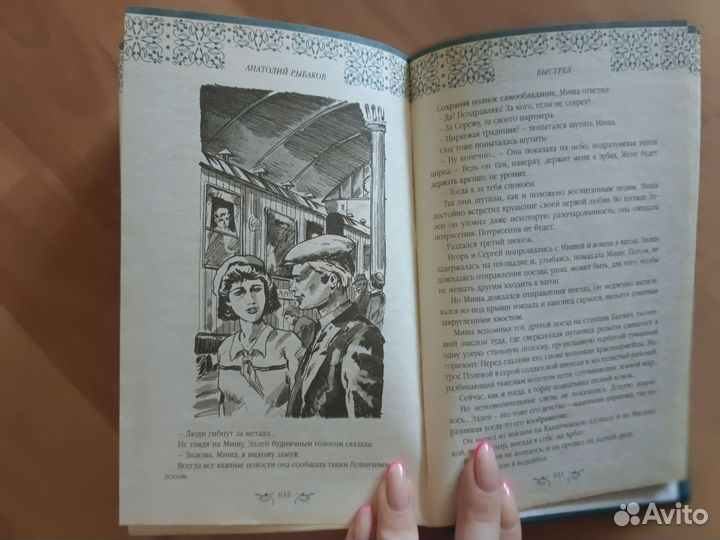 Рыбаков. Кортик. Бронзовая птица. Выстрел