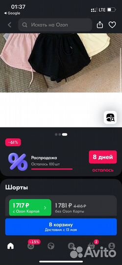 Шорты новые 42 44 46