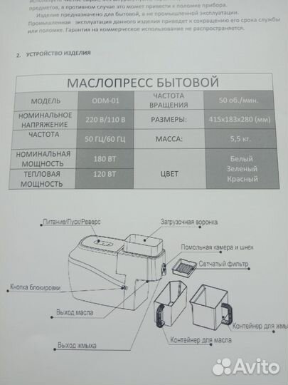 Маслодавка