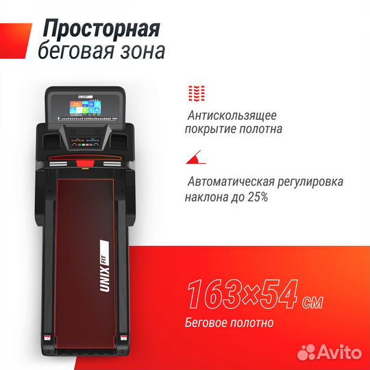 Беговая дорожка Unix Fit T-1300 PRO 10,1